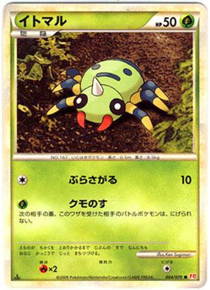 Pokemon Heartgold Soulsilver Heartgold Single Card Common Spinarak 4 Japanese Toywiz