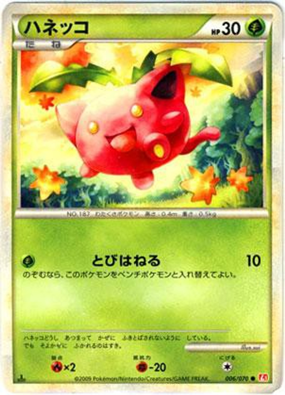 Pokemon Heartgold Soulsilver Heartgold Single Card Common Hoppip 6 Japanese Toywiz - fnaf 7 in roblox project s factory the nightmare roleplay