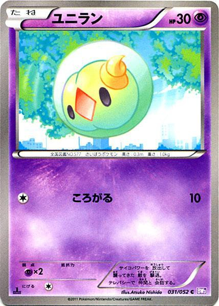 Pokemon Psycho Drive Single Card Common Solosis 31 Japanese Toywiz