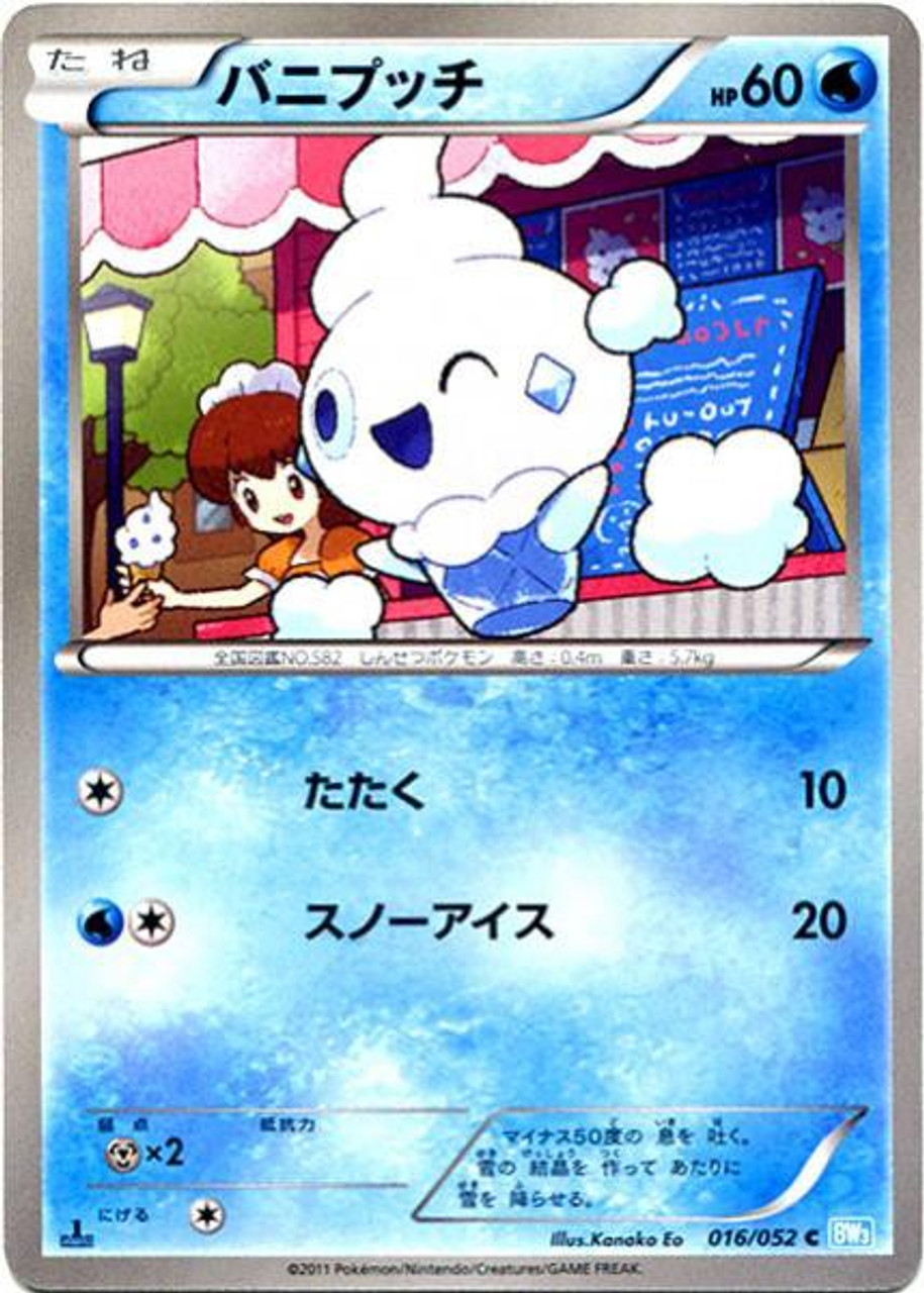 Pokemon Hail Bilzzard Single Card Common Vanillite 16 Japanese Toywiz - jeff the killer survival super scary 16 roblox