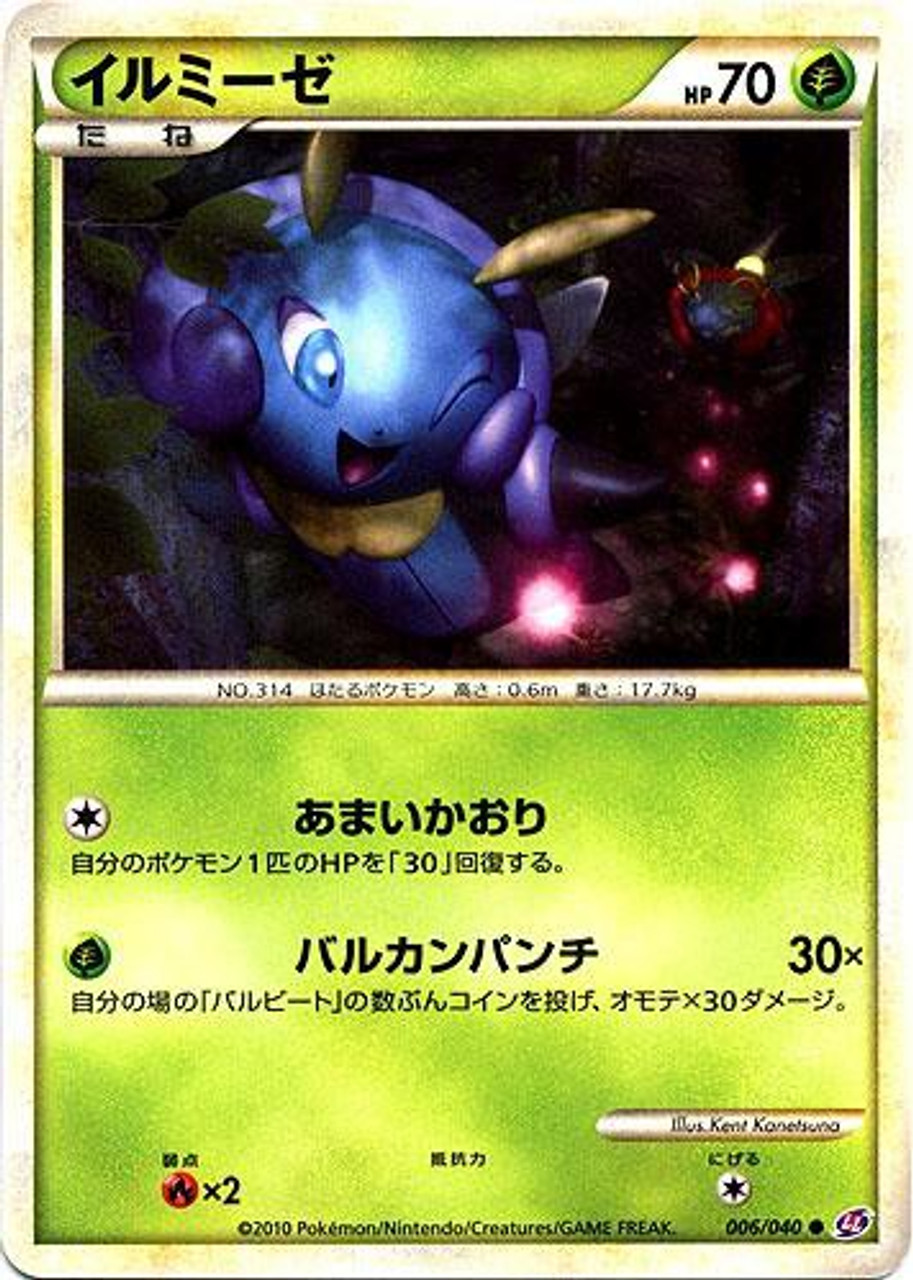 Pokemon Lost Link Single Card Common Illumise 6 Japanese Toywiz