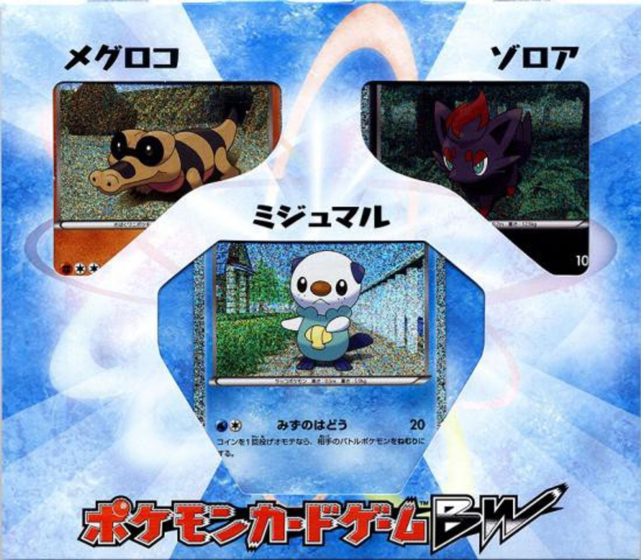 Nintendo Pokemon Black White 10 Blue Preview Card Set Japanese Toywiz