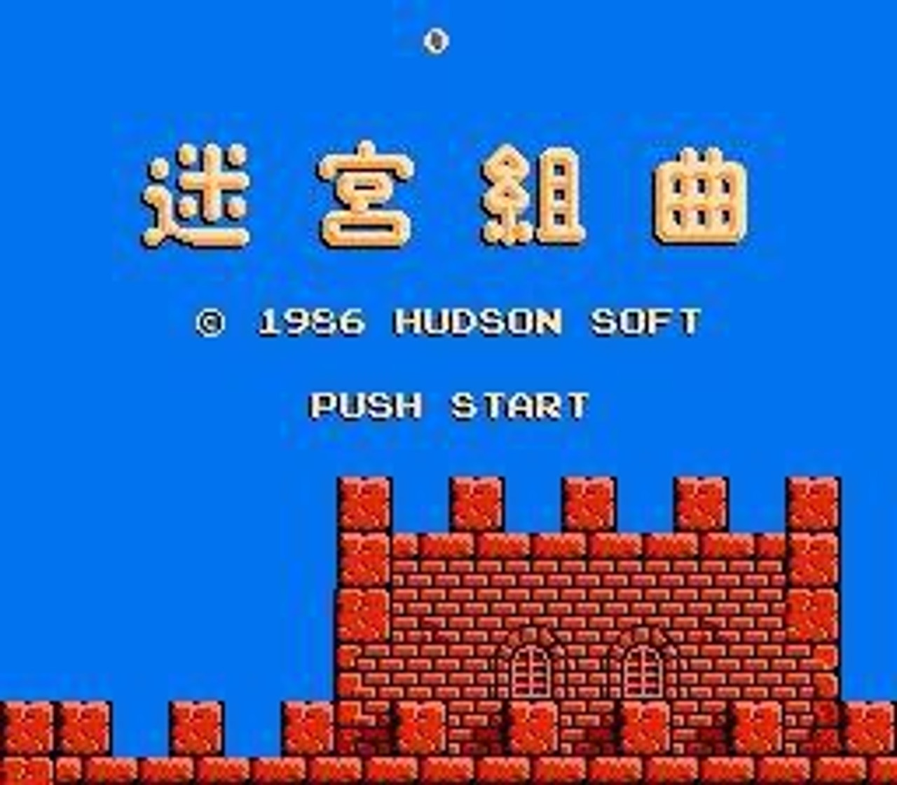 milon's secret castle nes