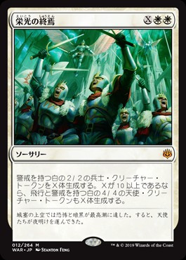 Magic The Gathering Japanese War of the Spark Single Card Mythic