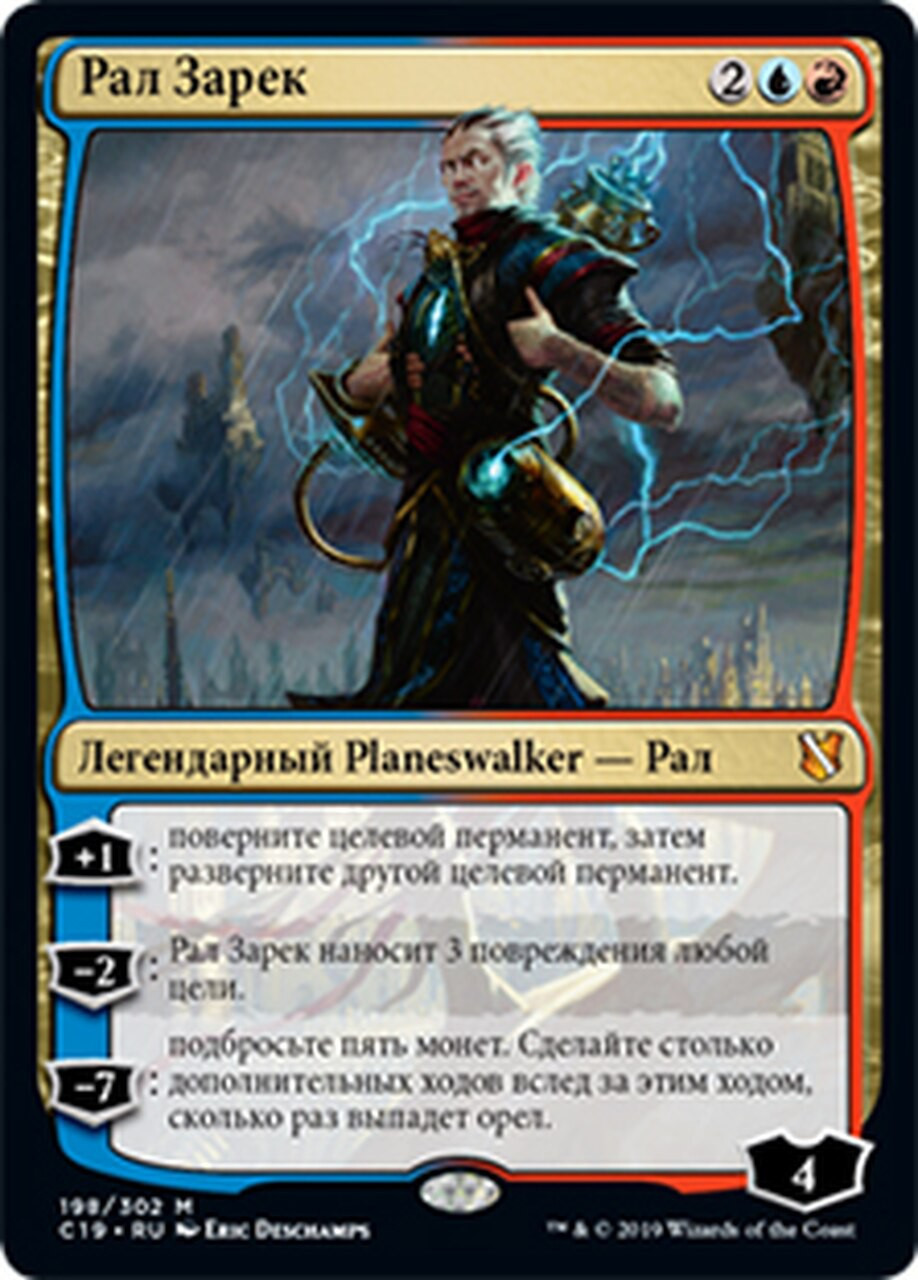 mtgdragonsmazeralzarekrussianf
