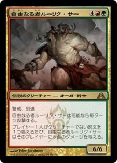 Magic The Gathering Trading Card Game Dragons Maze Single Card