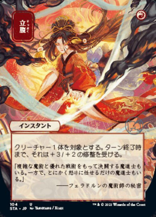 Magic The Gathering Strixhaven Mystical Archive Single Card