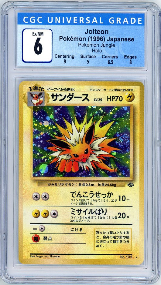 Pokemon Jungle Single Card Holo Rare Jolteon Japanese Cgc 6 Excellentnm Toywiz