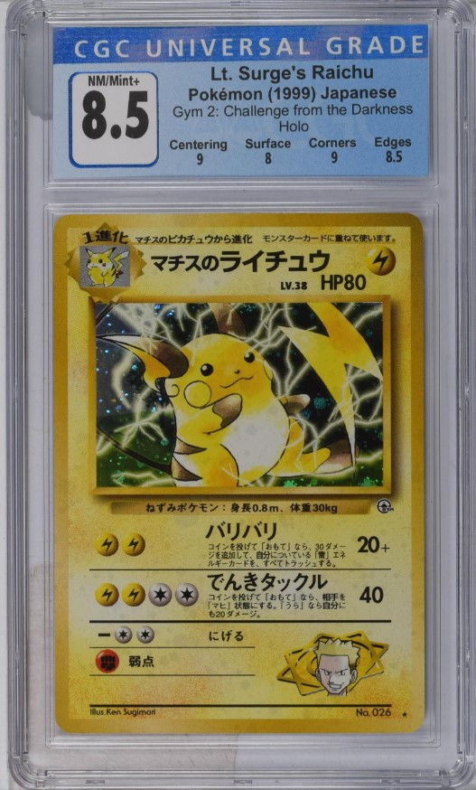 旧裏　マチスのライチュウ　闇からの挑戦　Lt. Surge’s Raichu cgc3778602058__39439.