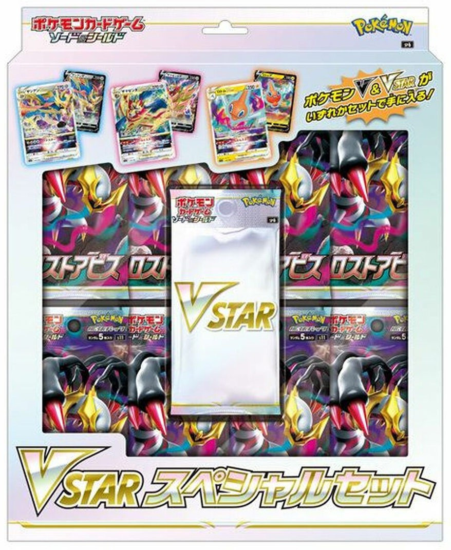 Pokemon Sword Shield Lost Abyss VSTAR Special Set JAPANESE, Zacian