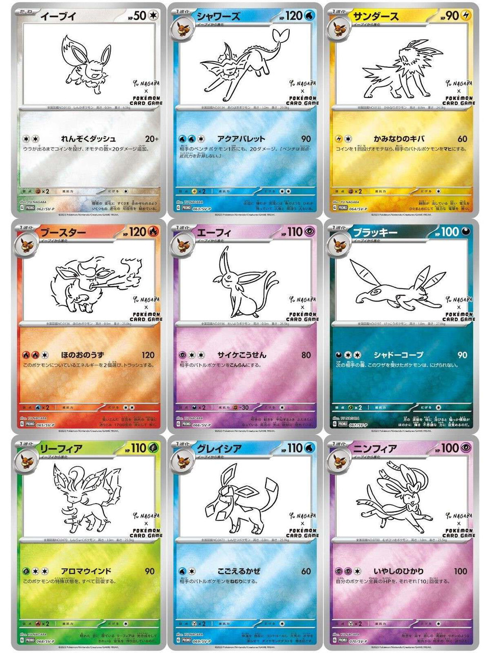 pslyunagabaeeveelution9__58397
