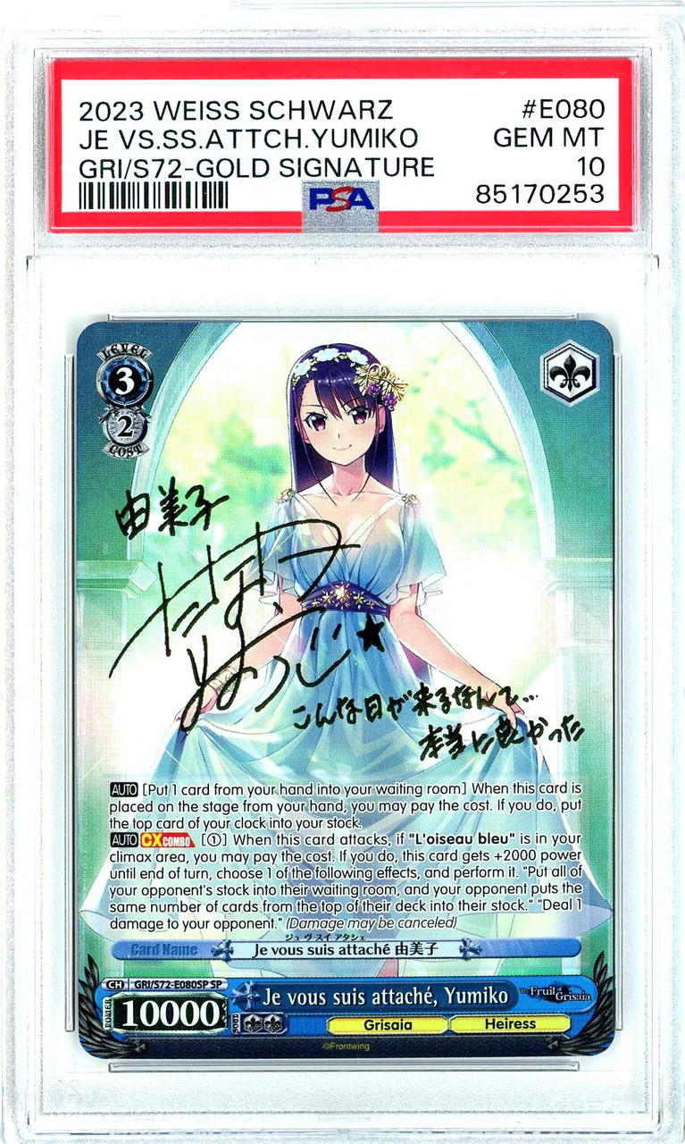 Weiss Schwarz Trading Card Game The Fruit of Grisaia Single Card