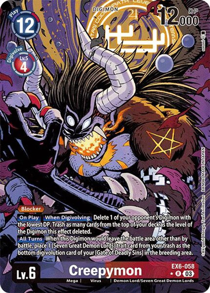 digimonex6058alt__45553.
