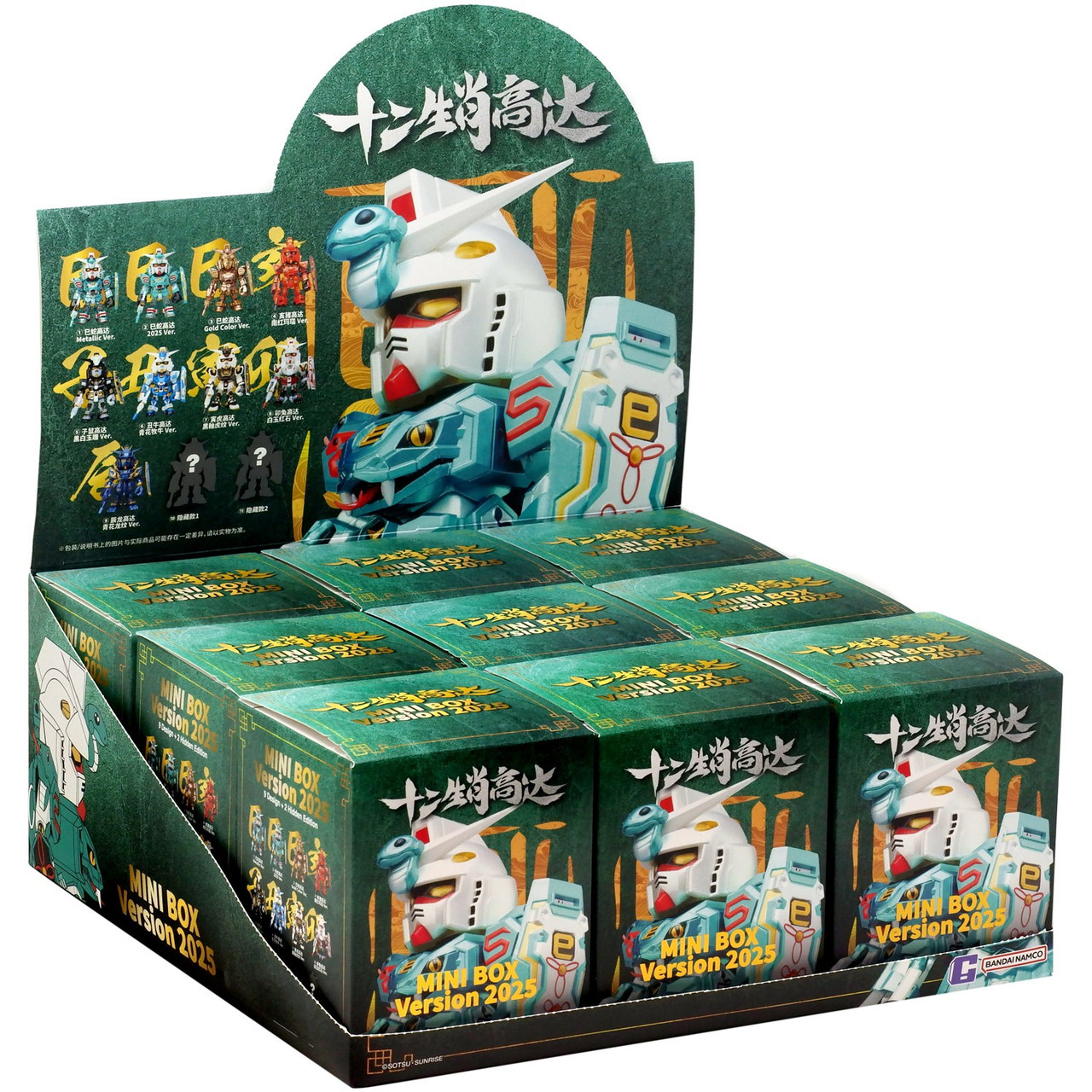 Gundam BNESH Gundam Mini Chinese-Zodiac 4 Mystery Box 9 Figures