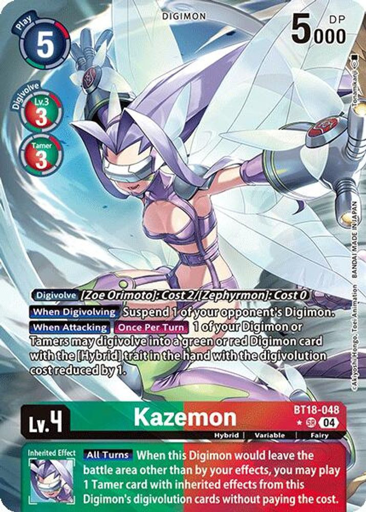 digimonrsb2bt18048alt__17158.