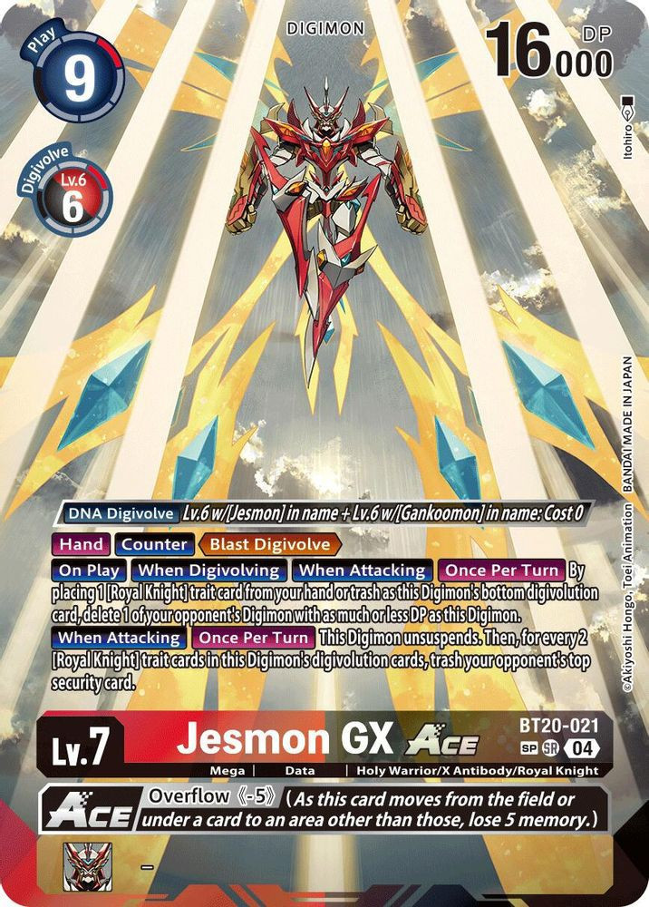 デジモンカードゲーム ジェスモンGX ACE BT20-021 digimonbt20021tex__27838.