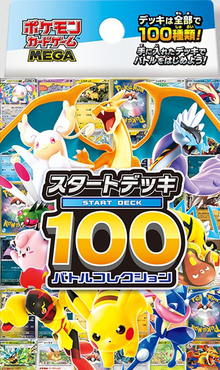 startdeck100battlecollection__