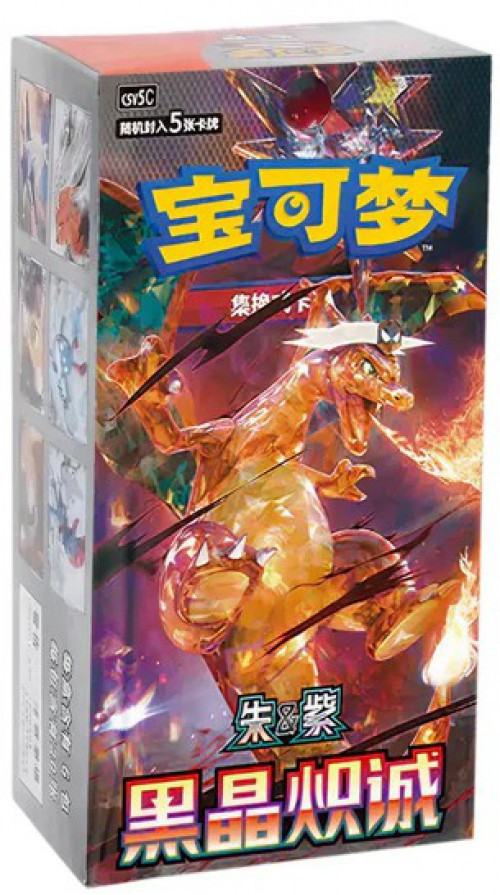 chinese pokemon booster box TCG Sun & Moon All Stars Collection This set is the first of four distinct waves to be released throughout 2025 Pokemon Chinese Dark Crystal Blaze