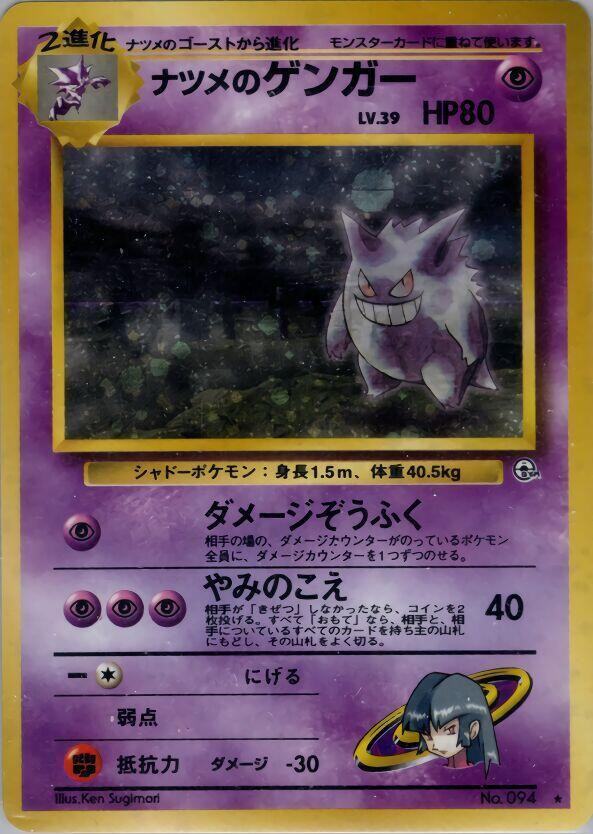 Pokemon Trading Card Game Challenge from the Darkness Single Card