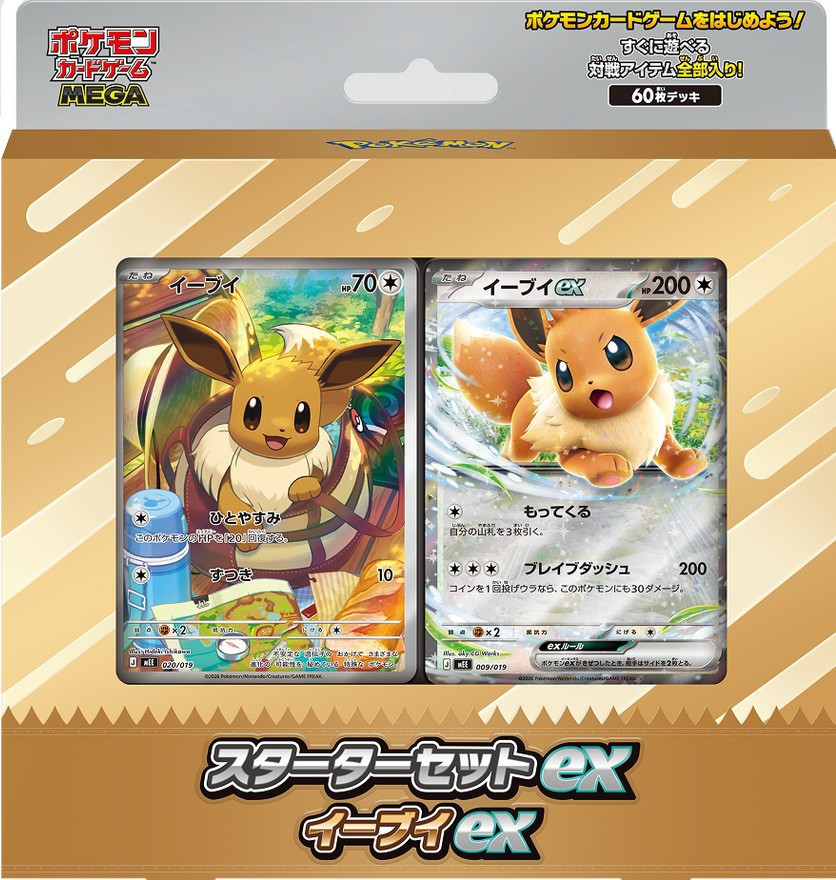Pokemon MEGA Eevee ex Starter Deck Japanese - ToyWiz