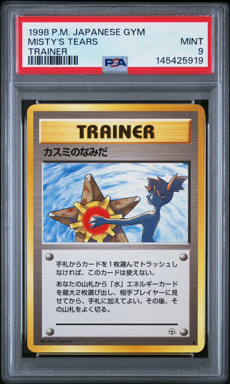 Nintendo Pokemon Trading Card Game Japanese Gym Single Card Mistys