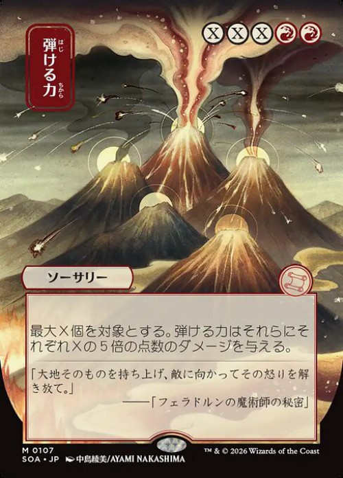 Magic The Gathering Secrets of Strixhaven Mystical Archive Single