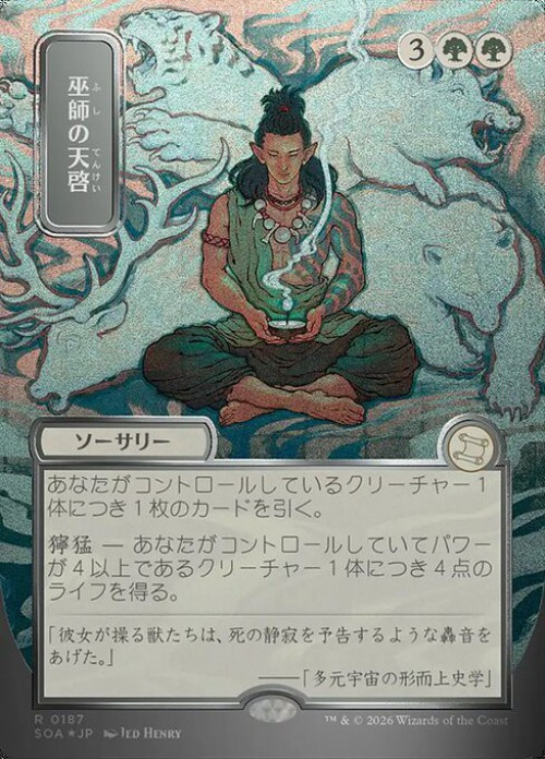 Magic The Gathering Secrets of Strixhaven Mystical Archive Single