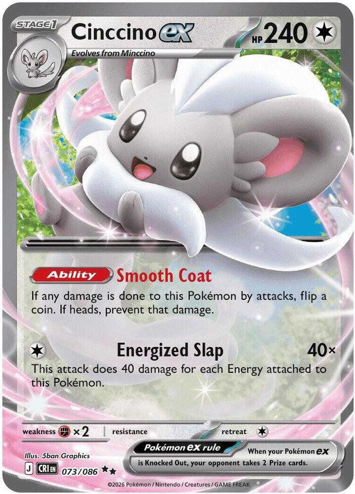 shiny cinccino pokemon card ex SAR 117/083 Ninja Spinner [Colorless] Pokemon Card Game/[SV5K] Wild Force]Cinccino