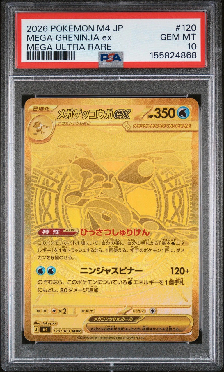 Pokemon Trading Card Game M4 Ninja Spinner Single Card Mega Ultra