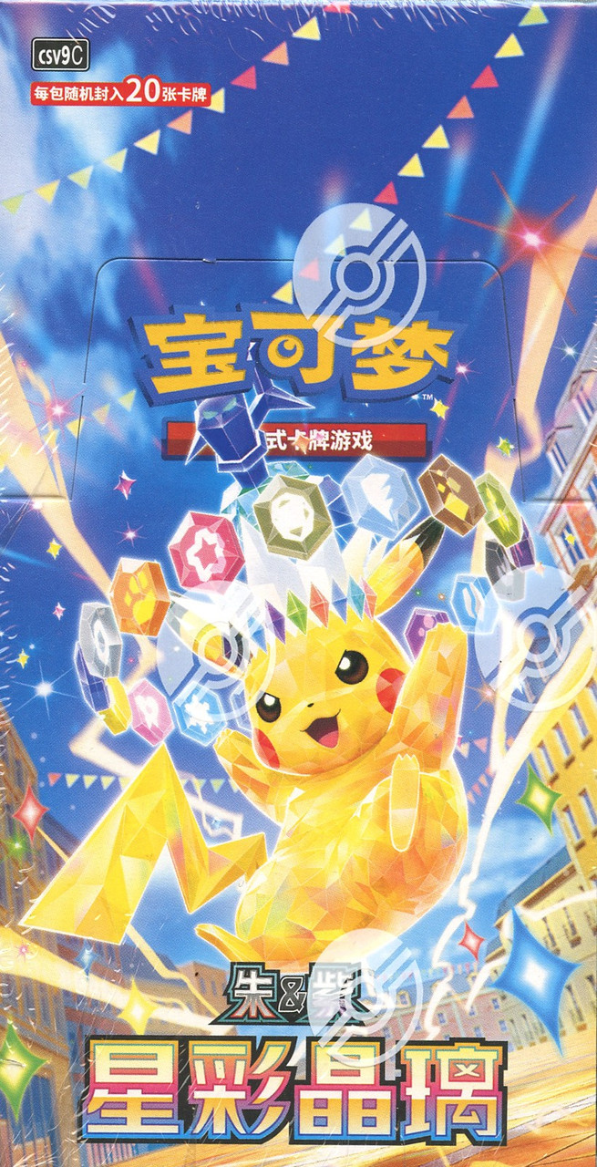 Pokemon Scarlet Violet Stellar Crystal JUMBO Booster Box CHINESE