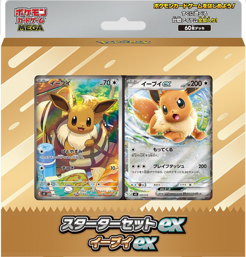 Pokemon MEGA Eevee Eevee ex Starter Set Japanese - ToyWiz