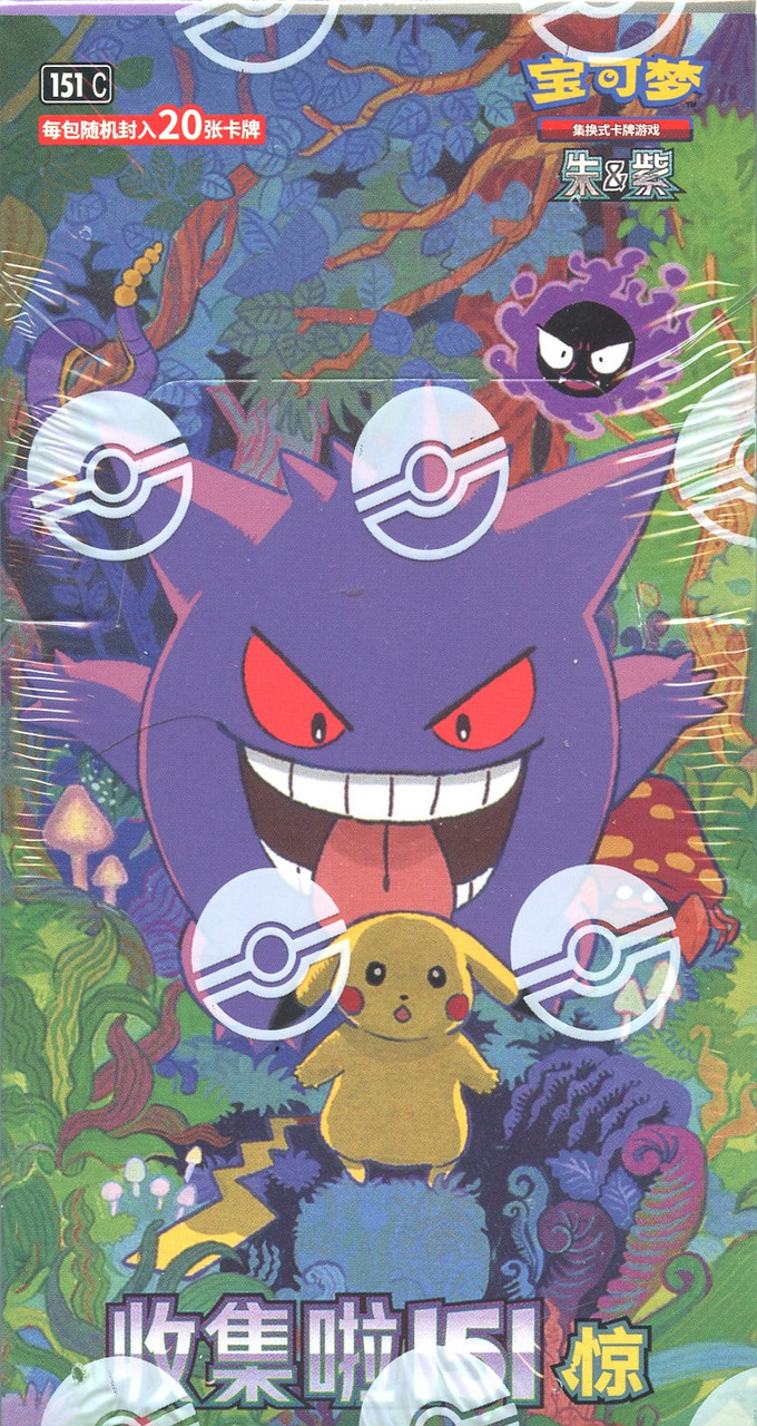 Pokemon 151C Gengar JUMBO Booster Box CHINESE, 6 Packs、ToyWiz、kayou