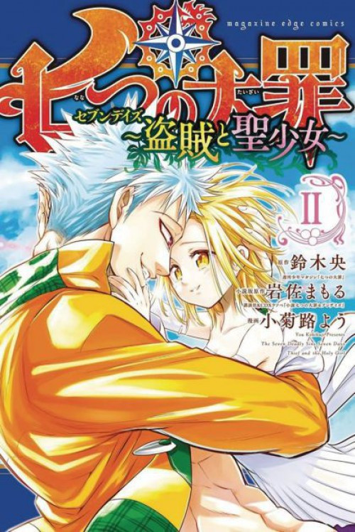 Seven Deadly Sins Seven Days #2 Comic Book、ToyWiz、kayou