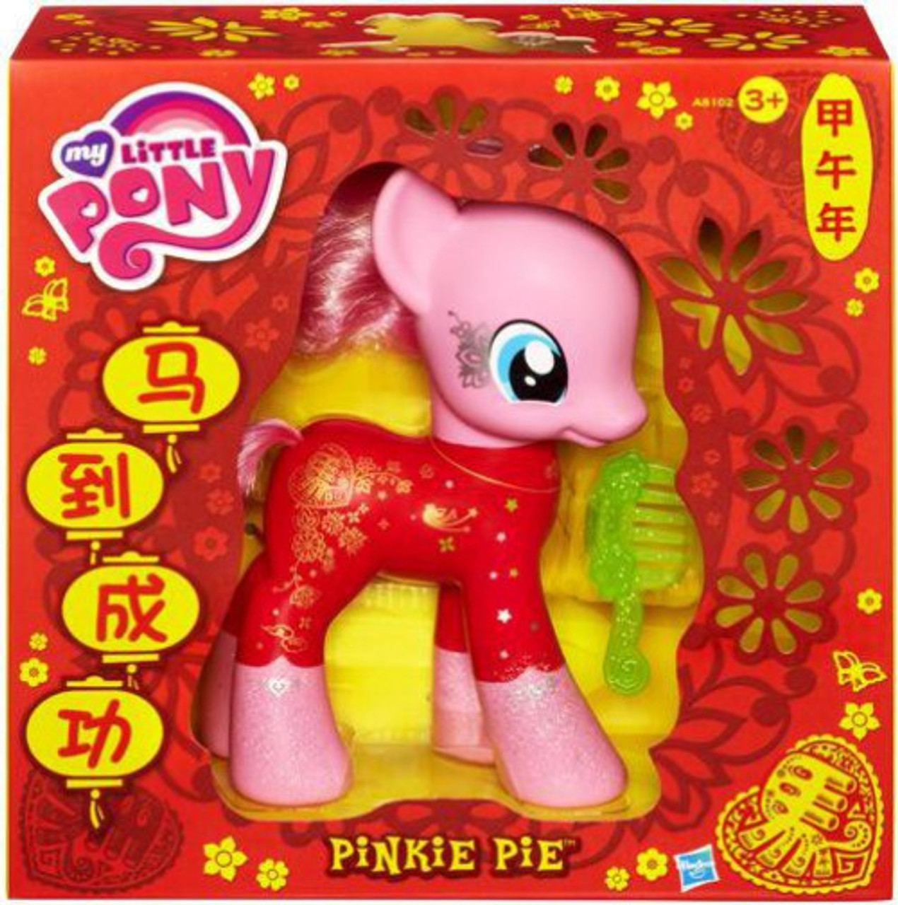 my little pony chinese new year