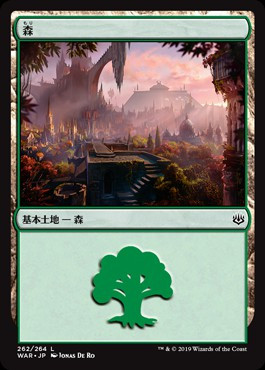 Mtg War Of The Spark Japanese Art