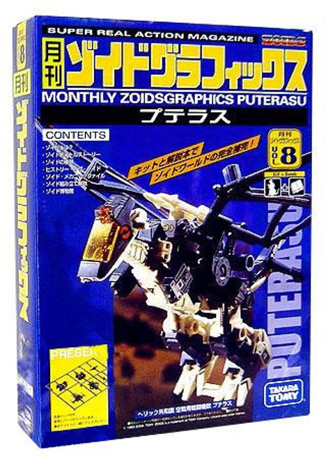 Zoids Monthly Zoinds Graphics Pteras Model Kit Volume 8