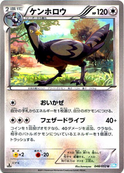 Pokemon Black White Emerging Powers Single Card Rare Unfezant Toywiz