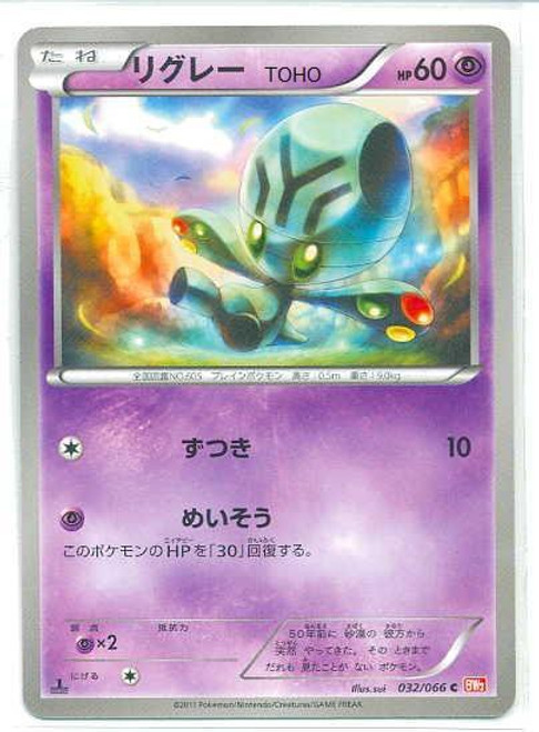 Pokemon Red Collection Single Card Common Elgyem 32 Japanese Toywiz