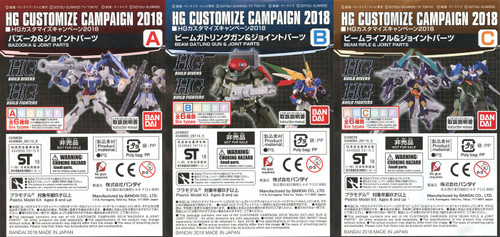 Bandai Gunpla HG 1/144 Customize Campaign 2018 Set D Beam Bazooka & Joint Parts 