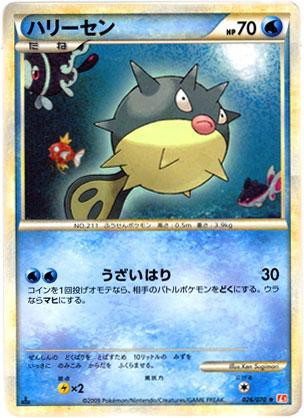 Pokemon Heartgold Soulsilver Heartgold Single Card Uncommon Qwilfish 26 Japanese Toywiz Pokemon Heartgold Soulsilver Heartgold Single Card Uncommon Qwilfish 26 Japanese Toywiz