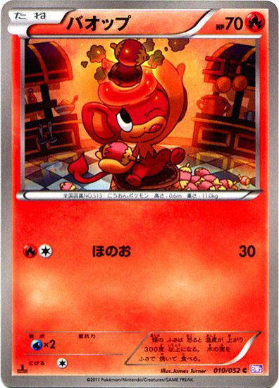 Pokemon Psycho Drive Single Card Common Pansear 10 Japanese Toywiz