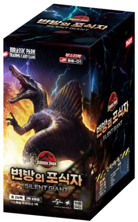 Jurassic Park Card Game
