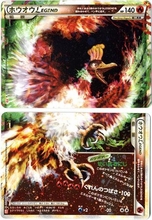 HeartGold