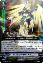 Onslaught of Dragon Souls VG-BT02