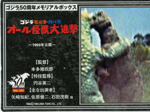 Godzilla 50th Anniversary Godzilla 1969 Single Collectible Card 10