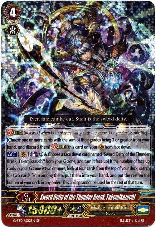 crush card virus ultimate rare Crush Card Virus SJCS Ultra Rare-common "casual Play"(same Thickness)