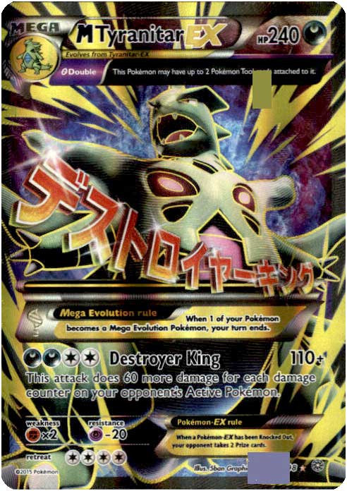 ポケモンカードゲーム xy Tyranitar Tyranitar-EX | XY—Ancient Origins | TCG Card Database