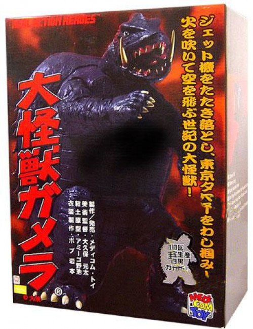 Gamera Real Action Heroes Gamera 12 Collectible Figure Classic Medicom Toys  ToyWiz