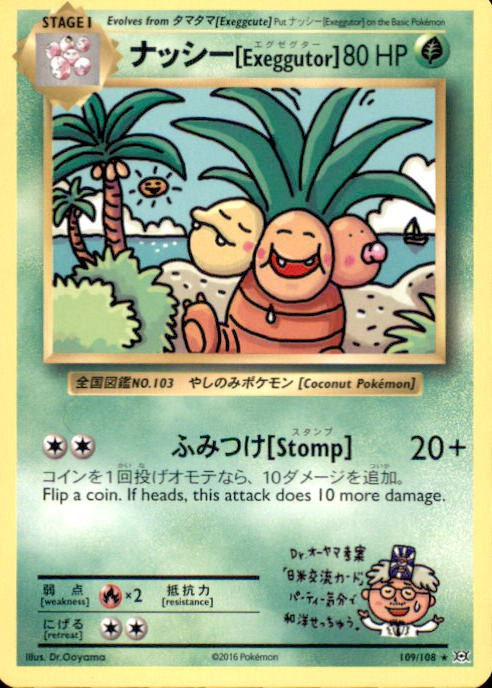 Pokemon X Y Evolutions Single Card Secret Rare Exeggutor 109 - ToyWiz