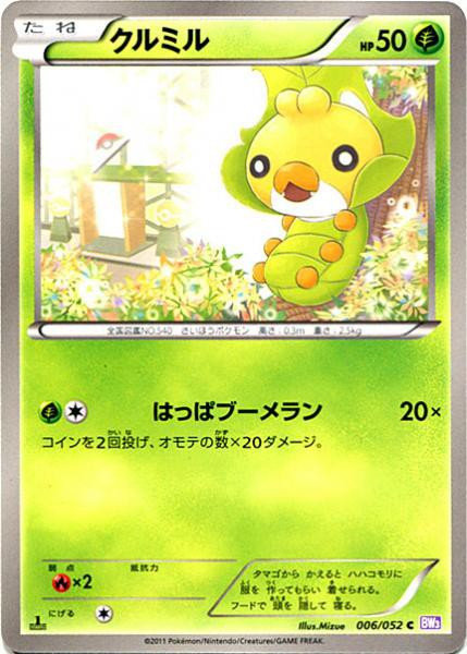 Pokemon Psycho Drive Single Card Common Sewaddle 6 Japanese - ToyWiz